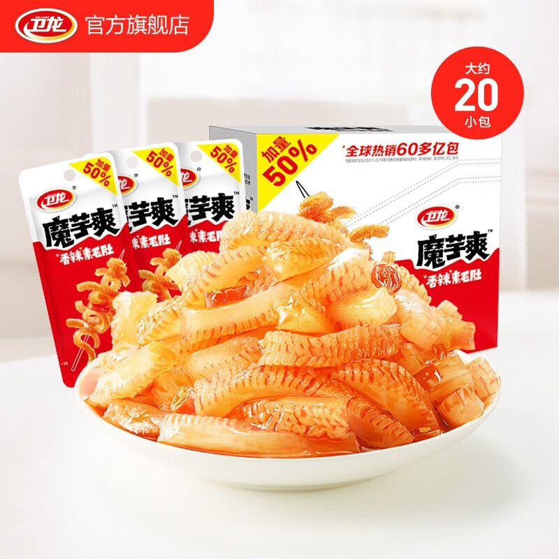 有券的上：WeiLong 卫龙 魔芋素毛肚 20包 460g 券后12.9元包邮