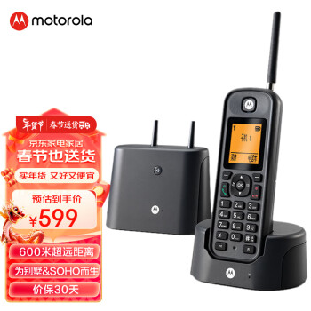 摩托罗拉 O201C 电话机 黑色 单机款