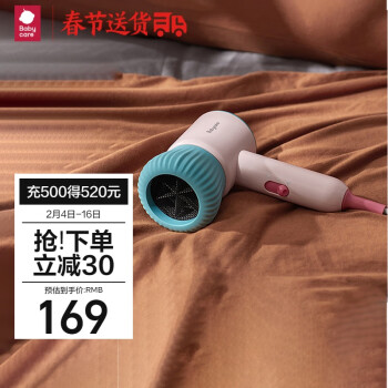 babycare BC2106023-1 电吹风 沃格粉