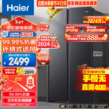 Haier 海尔 BCD-521WGHSSEDSD 风冷 对开门冰箱 521L 玉墨银