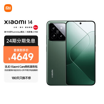 Xiaomi 小米 14 徕卡光学镜头 光影猎人900   16+512  [MI Care]