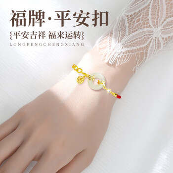 银卡 情人节礼物送女友平安扣银手链女龙年本命年礼物生日礼物女送老婆