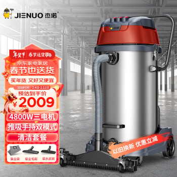 Jarrow FORMULAS 杰诺 JN-701-100L-3 桶式吸尘器