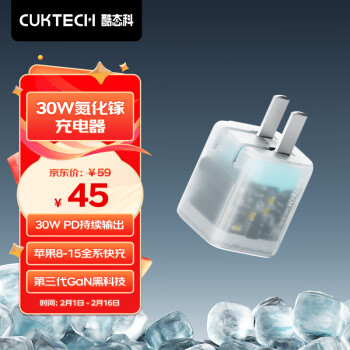 CukTech 酷态科 AC30S GaN 电能闪充 手机充电器