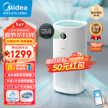 Midea 美的 KJ600G-RX600 空气净化器 六重净化