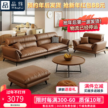 品族意式真皮沙发头层牛皮沙发客厅小户型直排沙发PZ-688 2.1米三b