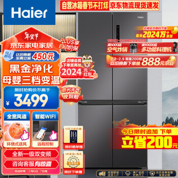 Haier 海尔 500升十字对开双开四开门电冰箱家用一级能效变频节能无霜超大BCD-500WLHTD78SMU1