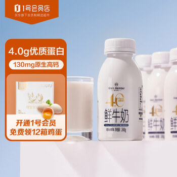 移动端、京东百亿补贴：One's Member 1号会员店（One's Member）4.0g乳蛋白鲜牛奶240g*6瓶 限定牧场高品质鲜奶 130mg原生高钙