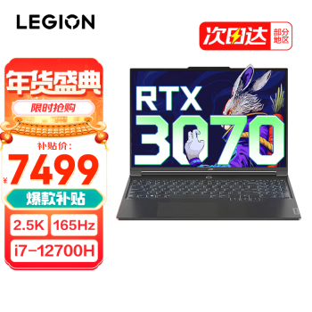 移动端、京东百亿补贴：Lenovo 联想 拯救者Y9000X 电电脑p图设计酷睿i7-12700H十四核 16G 512G RTX3070 标配版 16英寸专业电竞屏｜2.5K超清