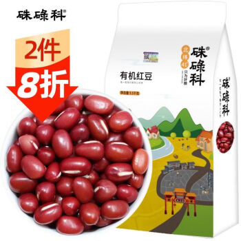 硃碌科有机红豆1.5kg东北红小豆五谷杂粮豆3斤真空量贩装东北粗粮