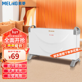 MELING 美菱 MeiLing）取暖器欧式快热炉浴室暖风机对流式电暖器家用电暖气卧室烤火炉 智能恒温款