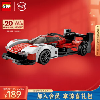 移动端：LEGO 乐高 积木拼装赛车系列76916保时捷963 9岁+男孩儿童玩具模型新年礼物