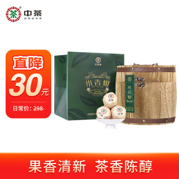 中茶 小青柑 橘皮普洱调味茶 500g