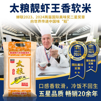 移动端、京东百亿补贴：太粮 靓虾王 香软米 油粘米 籼米 南方大米10kg