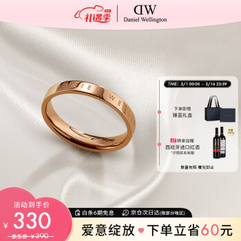 Daniel Wellington Classic系列 DW00400018 中性经典戒指 54mm 玫瑰金色