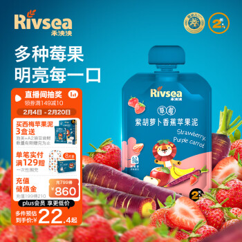 Rivsea 禾泱泱 禾泱婴幼儿果泥 宝辅食8个月以上 早餐搭档草莓紫胡萝卜苹果泥100g