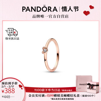 PANDORA 潘多拉 [情人节礼物]闪耀心形戒指玫瑰金色女轻奢小众设计生日礼物送女友