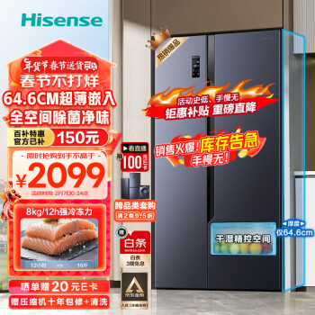 移动端：Hisense 海信 家用对开门超薄嵌入式536升 一级能效风冷无霜