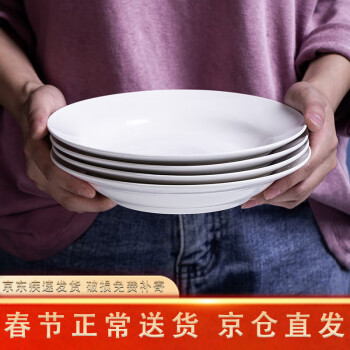浩雅 景德镇陶瓷盘餐具套装陶瓷8英寸深盘4件 纯白