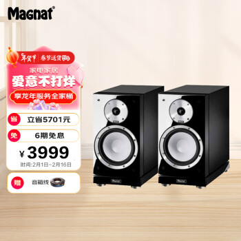 MAGNAT 密力 Quantum753 音响 黑色