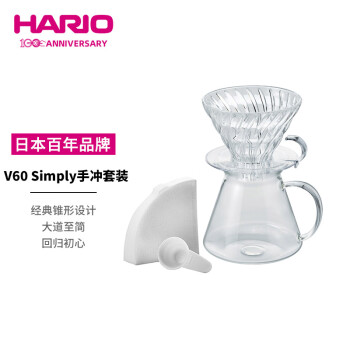 HARIO 日本Simply 手冲咖啡壶套装家用V60咖啡滤杯耐热玻璃手冲咖啡套装