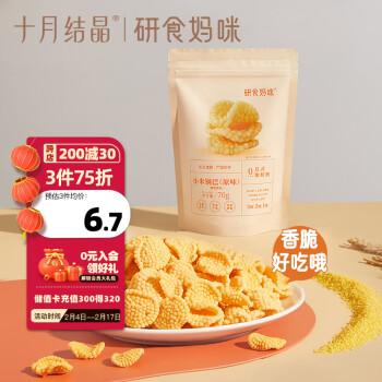 十月结晶 研食妈咪孕妇零食小米锅巴营养孕期孕早期中期小吃充饥