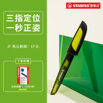 STABILO 思笔乐 钢笔 5034/1 黑黄色 EF尖 单支装