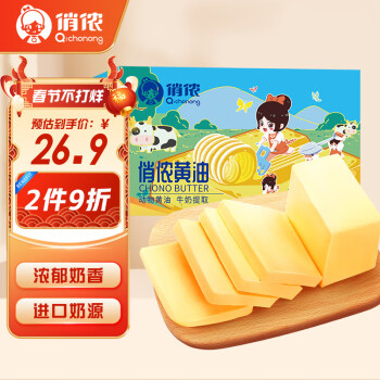 俏侬 动脂淡黄油 400g 无盐黄油