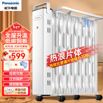 Panasonic 松下 取暖器/家用电暖器/热浪电油汀 DS-U2221CW