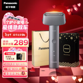 Panasonic 松下 青春锤子系列 ES-RM31 电动剃须刀 科技银