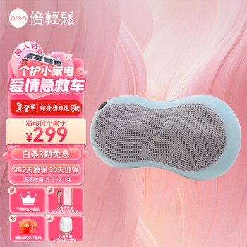 breo 倍轻松 BM-1801 腰部按摩器 蓝色