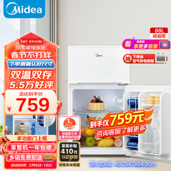 Midea 美的 BCD-88CM 直冷双门冰箱 88L 白色