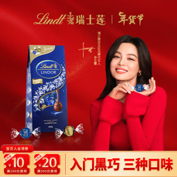 Lindt 瑞士莲 LINDOR软心 黑巧克力 600g