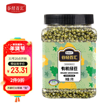 谷经百汇有机绿豆1kg可发豆芽可打豆浆东北五谷杂粮粗粮大米伴侣