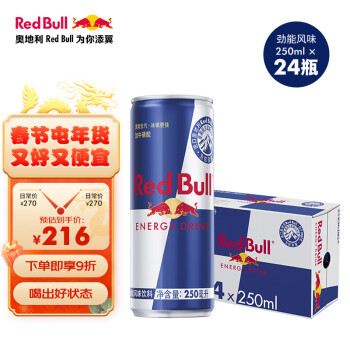 Red Bull 红牛 维生素功能饮料整箱年货 维他命汽水 奥地利劲能风味250ml*24罐