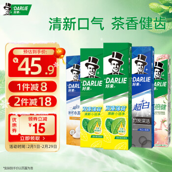 DARLIE 好来 原黑人)家庭套装牙膏820g 护牙亮白 清新口气