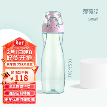 THERMOS 膳魔师 TCSA-501-BG 塑料杯 电镀金属款 500ml 薄荷绿