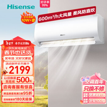 Hisense 海信 舒适家系列 KFR-35GW/E370-X1 新一级能效 壁挂式空调 1.5匹