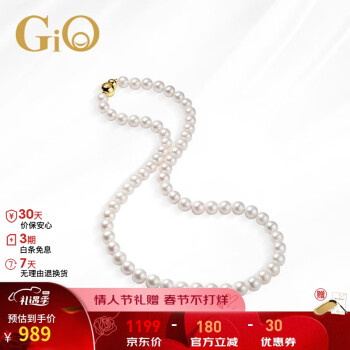 GiO 珍珠项链女极俪雅淡水珍珠葫芦扣自戴新年情人节礼物送老婆送女友