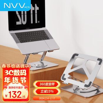 NVV NP-19S银 笔记本配件 旋转笔记本支架电脑支架铝合金升降悬空散热器