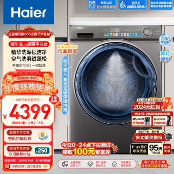 Haier 海尔 精华洗系列 EG100HPLUSSL6U1 洗烘一体机 10KG 银色