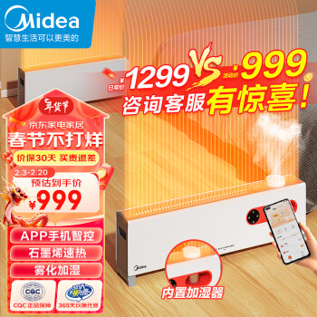 Midea 美的 HDW22PDA 踢脚线取暖器