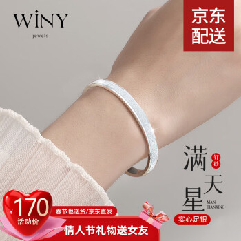 Winy  四叶草足银手镯 5.5cm SU1107150011113 ￥170