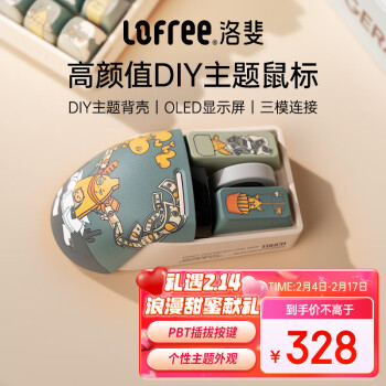 LOFREE 洛斐 小翘鼠标OE909中手适用型办OLED显示屏三模PBT鼠标