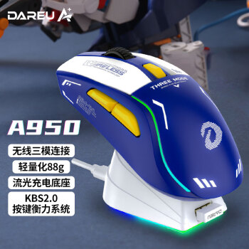 Dareu 达尔优 A950 2.4G蓝牙 多模无线鼠标 12000DPI RGB 机甲蓝