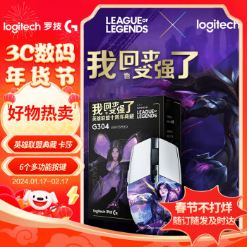 logitech 罗技 G304 英雄联盟十周年典藏版 2.4G LIGHTSPEED 无线鼠标 12000DPI 卡莎