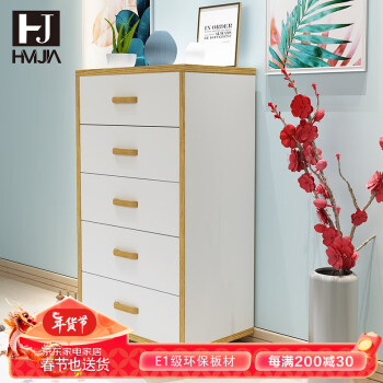 HMJIA HJ-BO1005W 简约五斗柜 白色 64