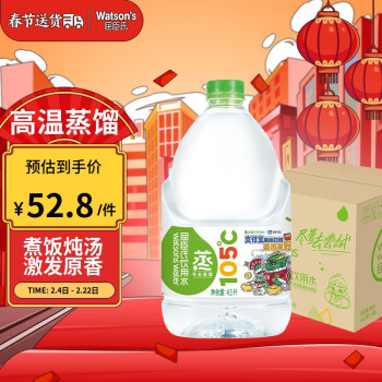 watsons 屈臣氏 饮用水（蒸馏制法）4.5L *4桶 整箱 京东定制文化初心诗词瓶