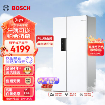 BOSCH 博世 502升超薄可嵌入式变频大容量风冷无霜对开双开门家用冰箱BCD-502W