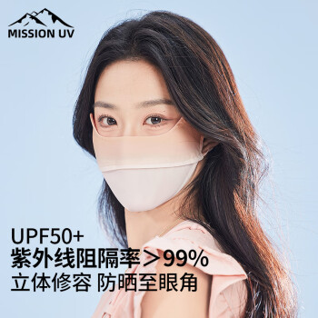 MISSION UV 腮紅防曬口罩女士全臉冰絲透氣遮陽防紫外線護眼角防曬面罩 MM043